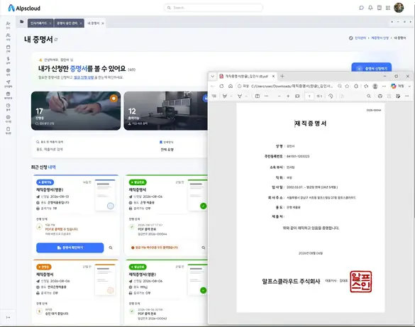 제증명서 실제 화면