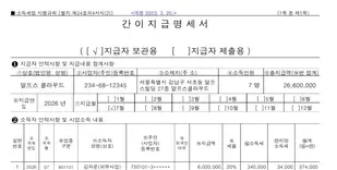 간이지급명세서 서식