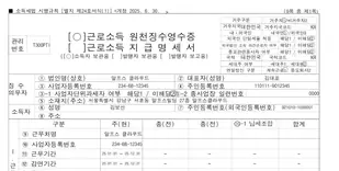 근로소득 원천징수영수증 서식