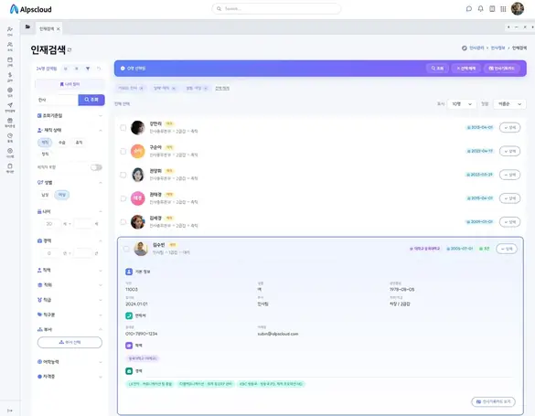 인재검색 나의 필터 실제 화면